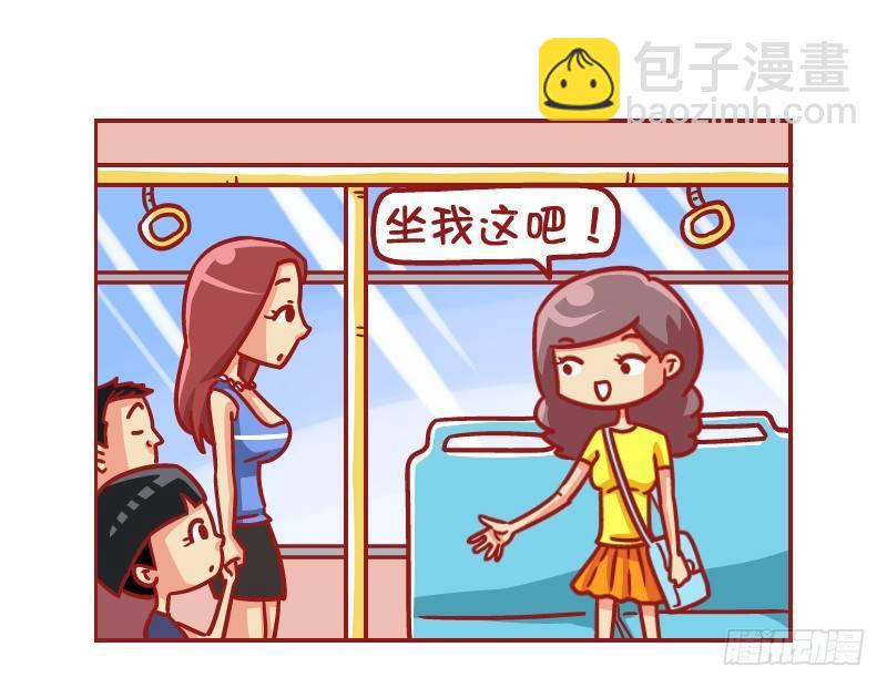 公交男女爆笑漫畫 - 515-讓座の煩惱 - 2
