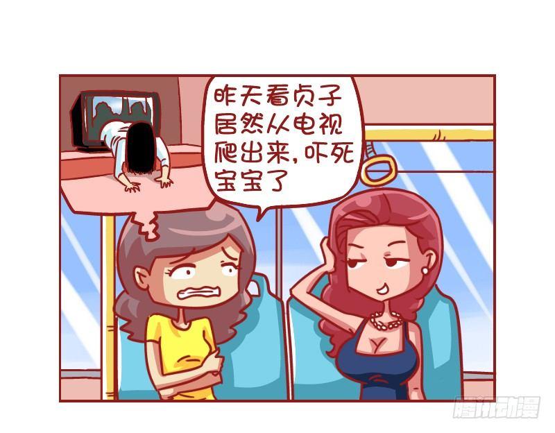 公交男女爆笑漫画 - 517-看脸的世界 - 2