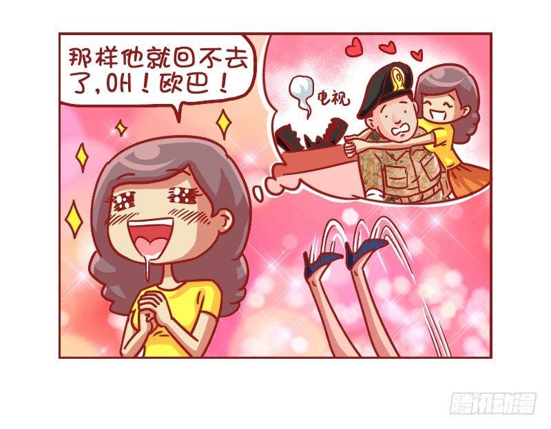 公交男女爆笑漫画 - 517-看脸的世界 - 1