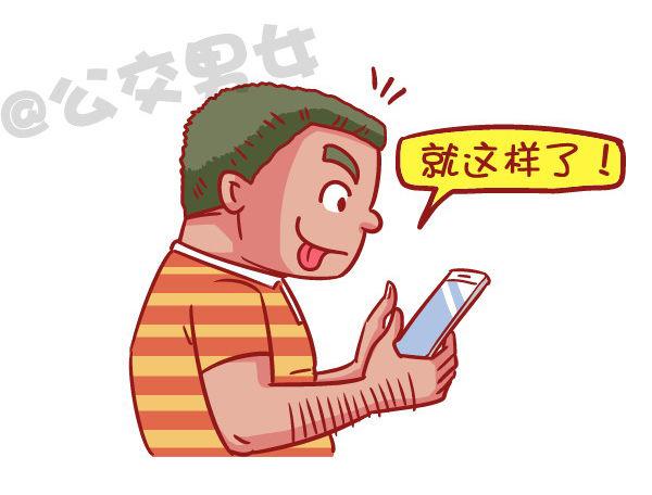公交男女爆笑漫画 - 523-当女友说她姨妈痛 - 1