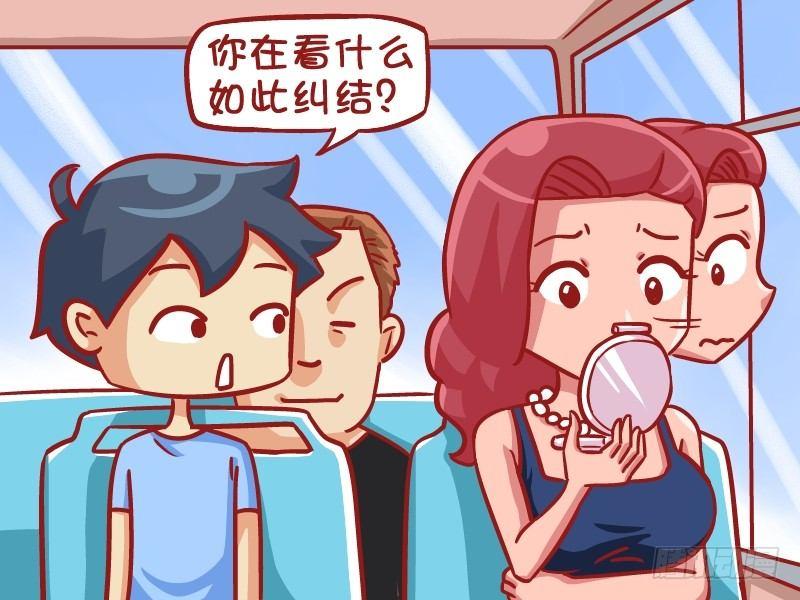 公交男女爆笑漫画 - 525-条条大道通罗马 - 2