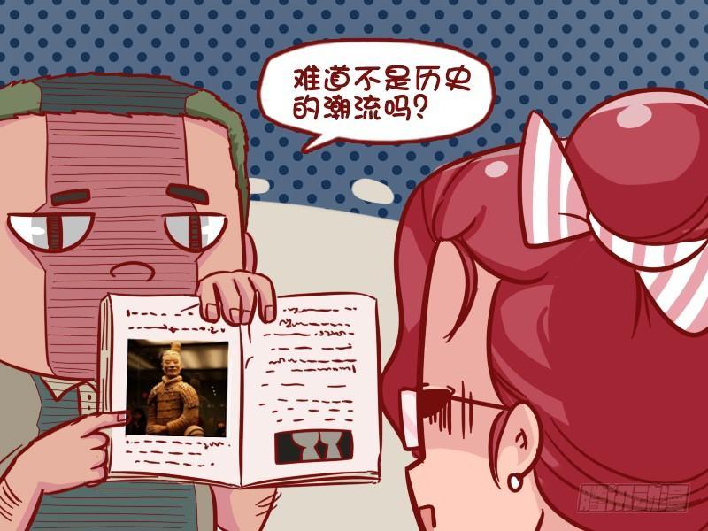 公交男女爆笑漫画 - 529-时尚前沿丸子头 - 1