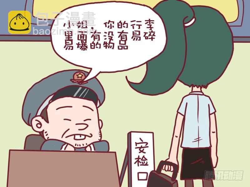 公交男女爆笑漫画 - 054易碎易爆 - 2