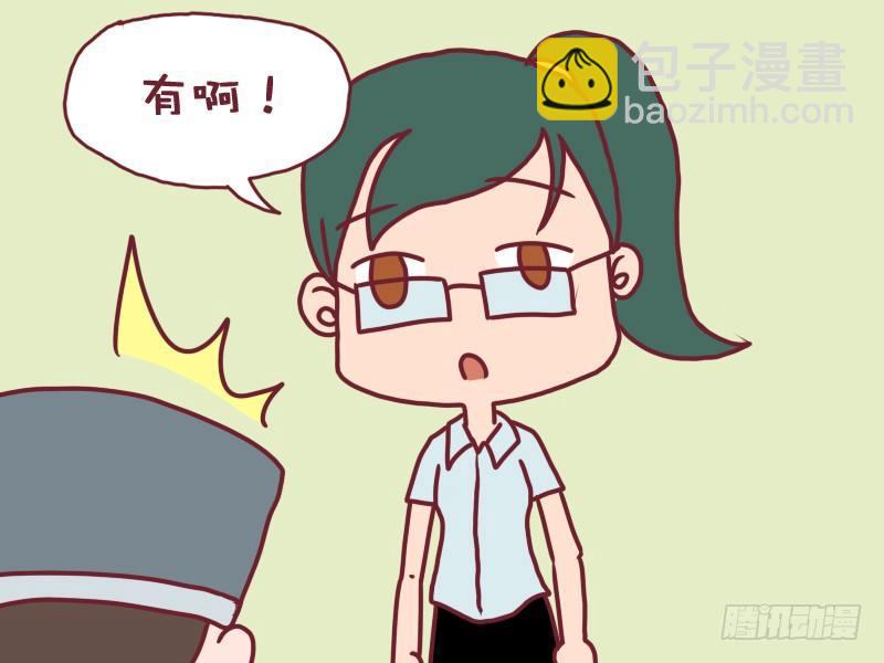 公交男女爆笑漫畫 - 054易碎易爆 - 2