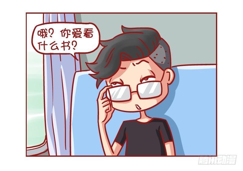 公交男女爆笑漫画 - 533-时间简史 - 1