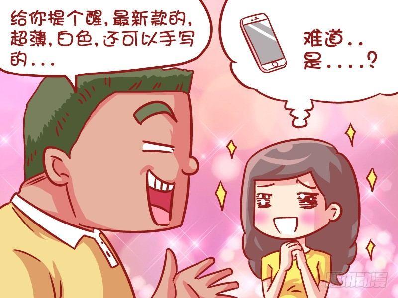 公交男女爆笑漫画 - 542-沉没的友谊小船 - 2