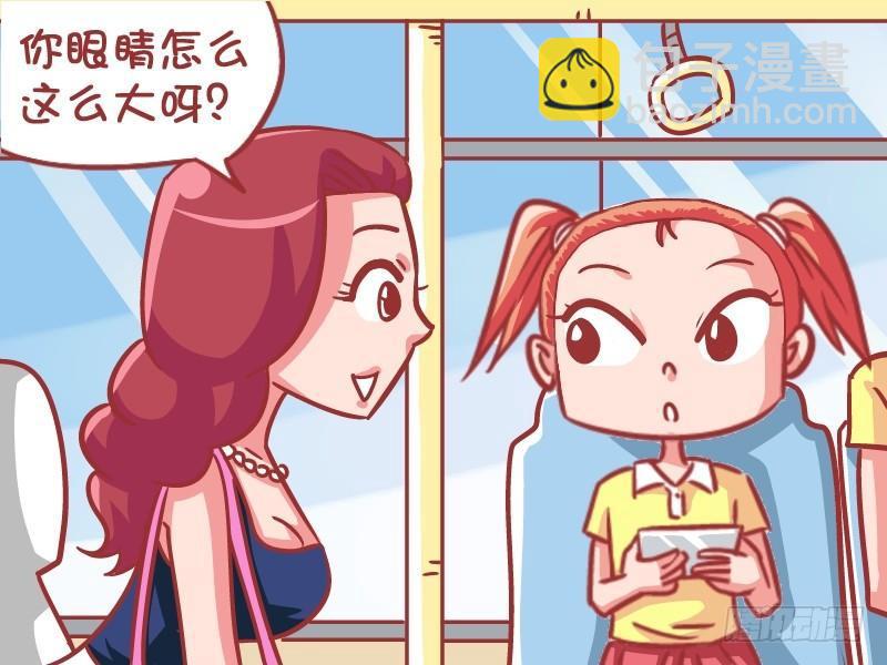 公交男女爆笑漫画 - 552-大眼萌妹 - 1