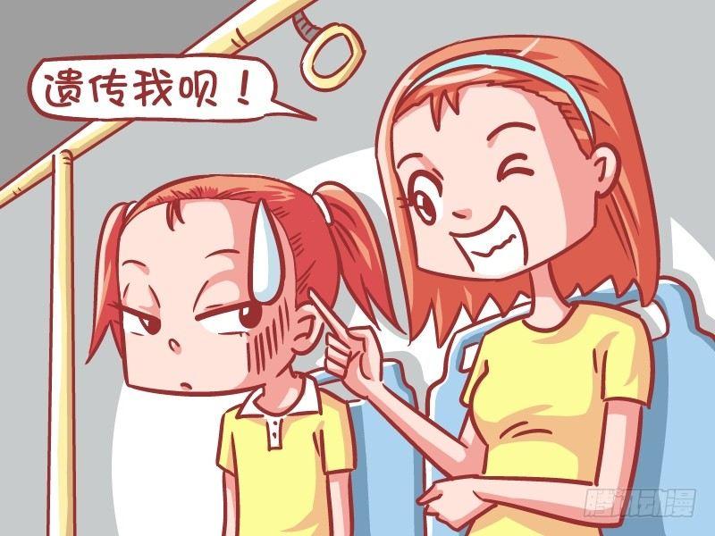 公交男女爆笑漫画 - 552-大眼萌妹 - 2