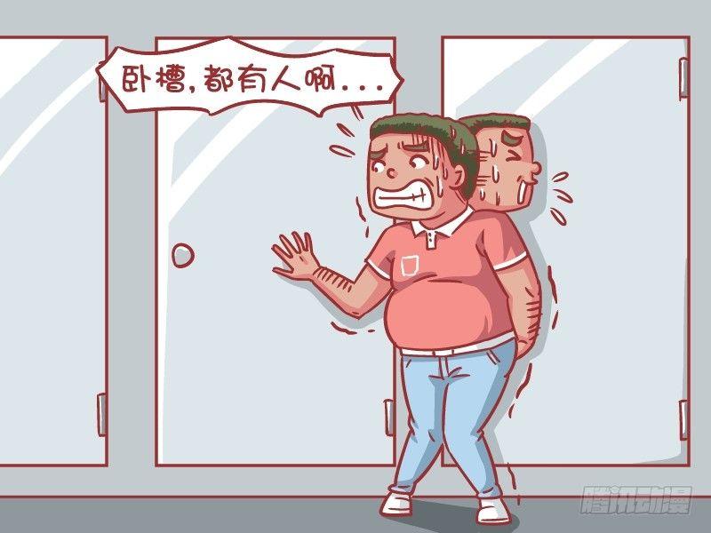 公交男女爆笑漫畫 - 554-上個廁所都要認個大哥 - 2