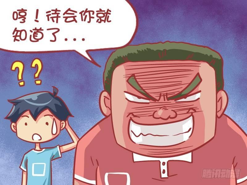 公交男女爆笑漫畫 - 560-搶座新技能 - 1