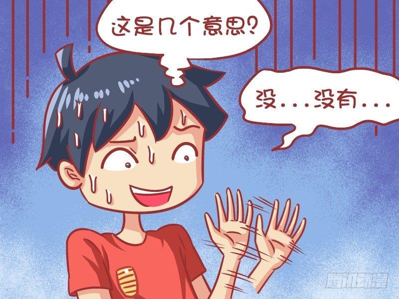 公交男女爆笑漫画 - 570-你经历过绝望吗 - 2