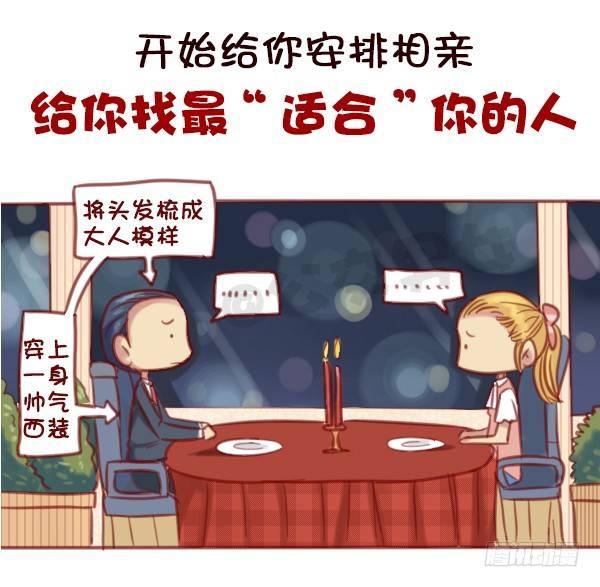 公交男女爆笑漫畫 - 578-學生時代談戀愛，真的不對 - 3