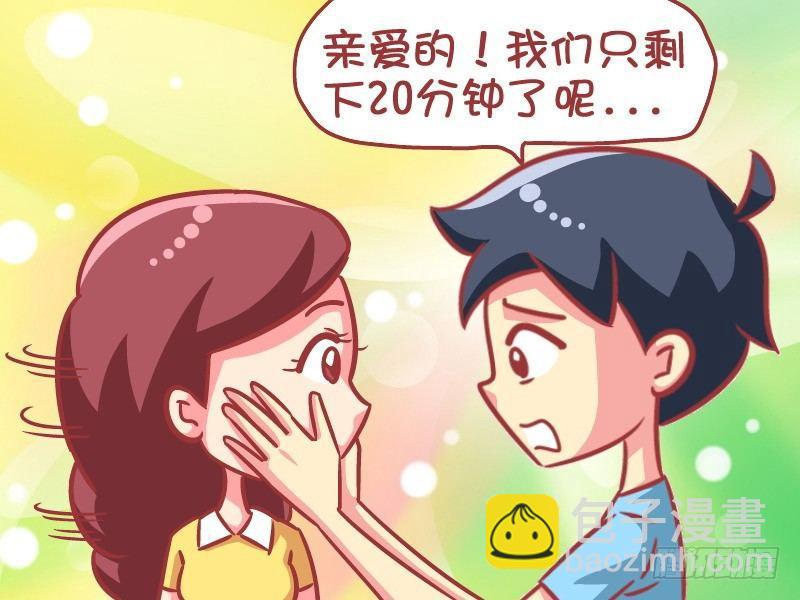公交男女爆笑漫畫 - 582-別打擾我吃泡麪 - 2