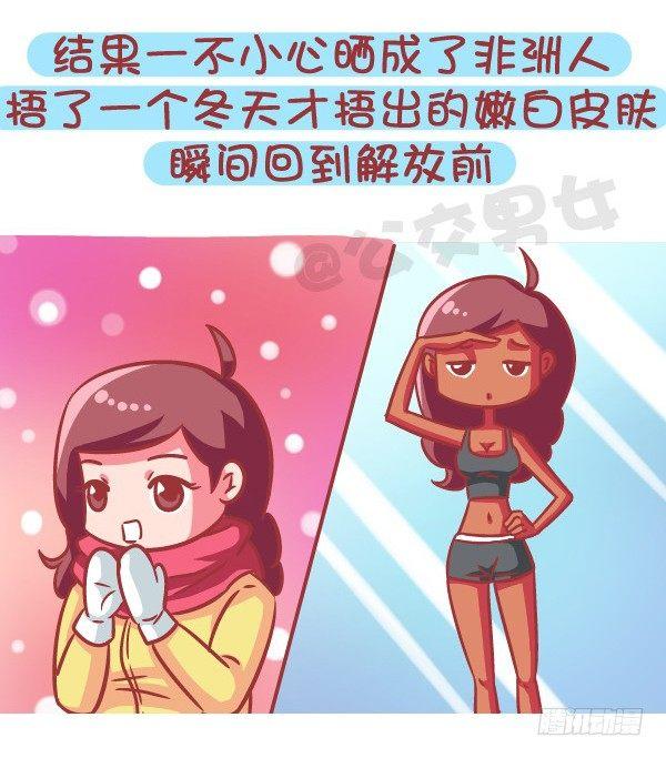 公交男女爆笑漫画 - 586-为什么很多女生痛恨夏天 - 3