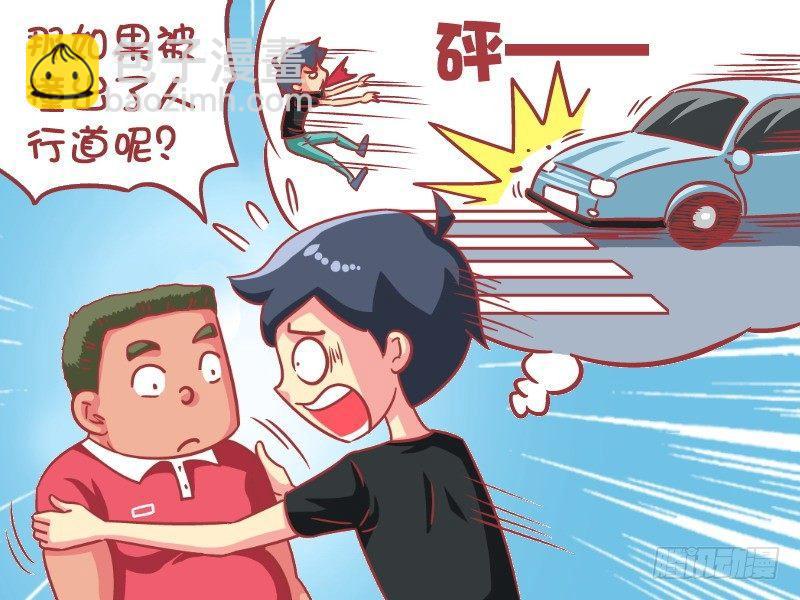 公交男女爆笑漫畫 - 594-救命小技能 - 2