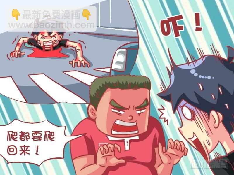 公交男女爆笑漫画 - 594-救命小技能 - 1