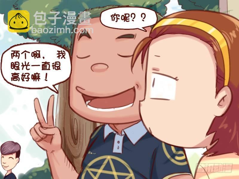 公交男女爆笑漫画 - 598-恋爱达人 - 1