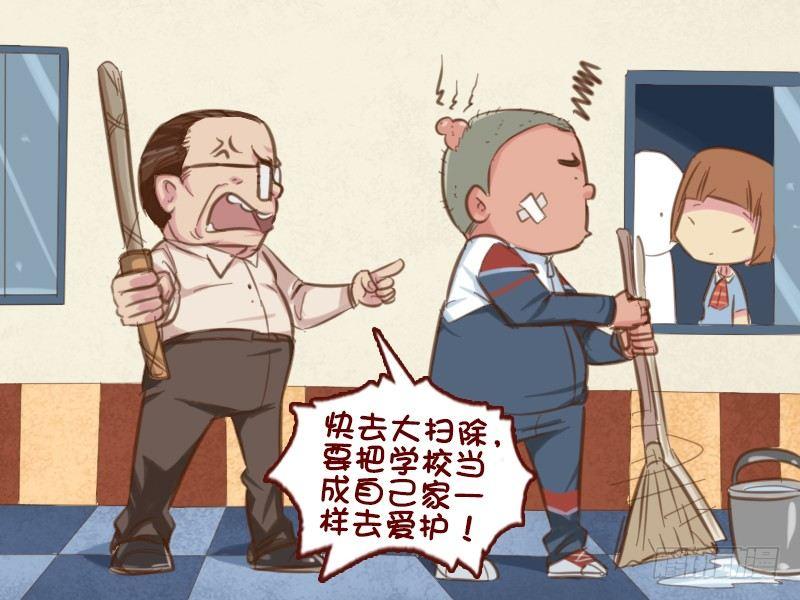 公交男女爆笑漫画 - 623-班主任的套路 - 1