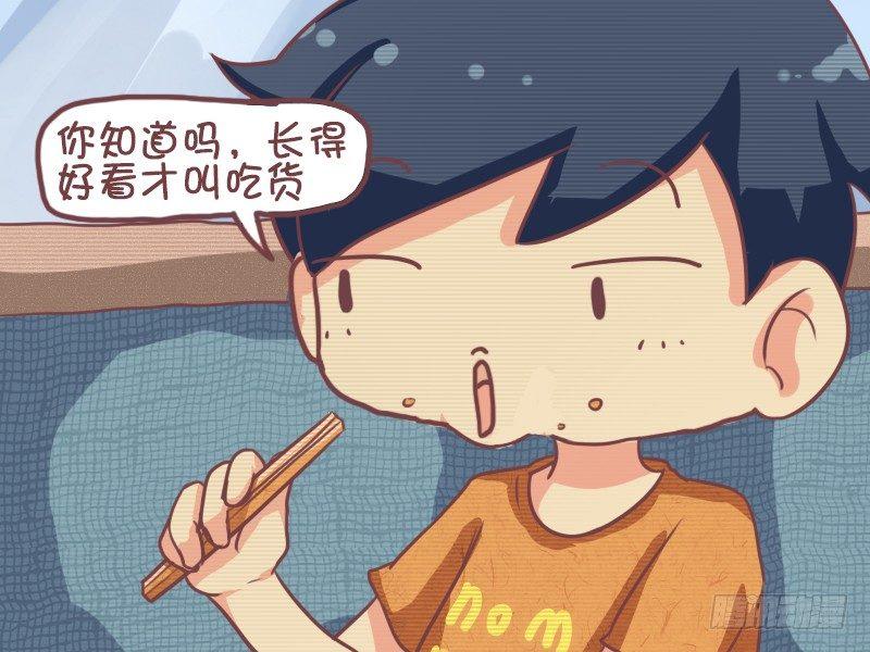 公交男女爆笑漫畫 - 637-關於吃貨的真相 - 2