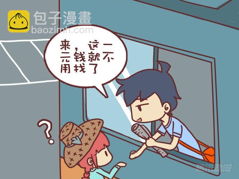 公交男女爆笑漫畫 - 066買報紙 - 2