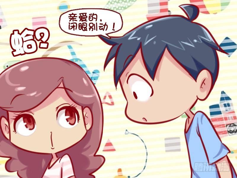 公交男女爆笑漫画 - 655-眼睛上有脏东西 - 1