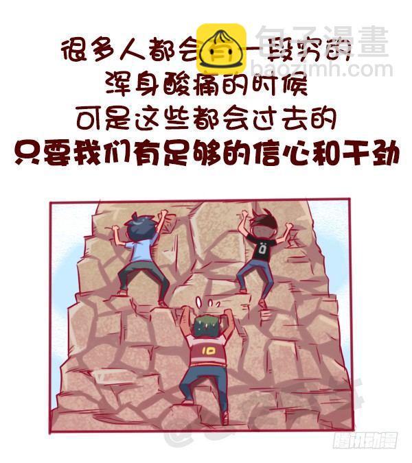 公交男女爆笑漫画 - 这些瞬间，感觉自己好穷 - 1