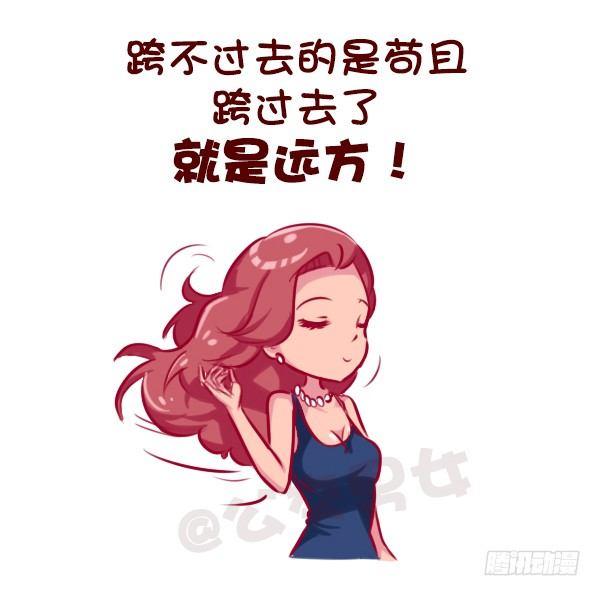 公交男女爆笑漫画 - 这些瞬间，感觉自己好穷 - 2