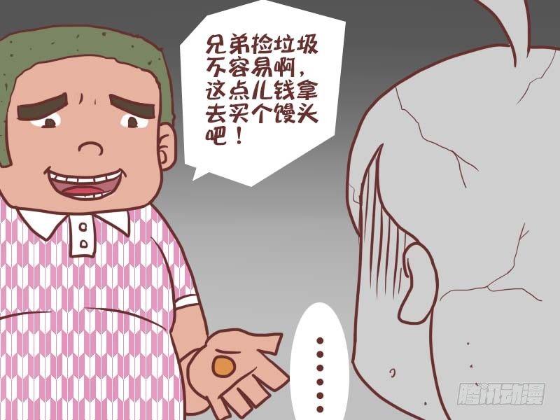 公交男女爆笑漫画 - 068好人难做 - 2