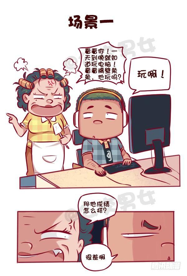 公交男女爆笑漫画 - 672-和妈妈讲道理 - 2