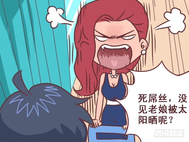 公交男女爆笑漫画 - 072扒一扒遮阳帘 - 2