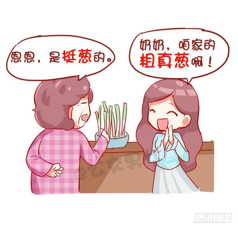 公交男女爆笑漫画 - 782-十大爆笑口误 - 1