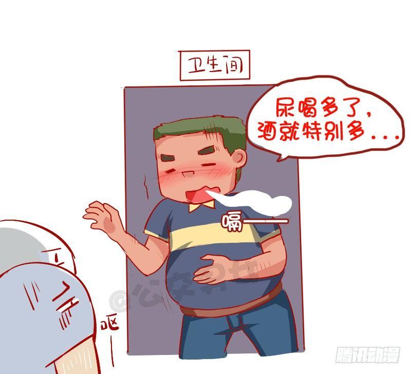 公交男女爆笑漫画 - 782-十大爆笑口误 - 2