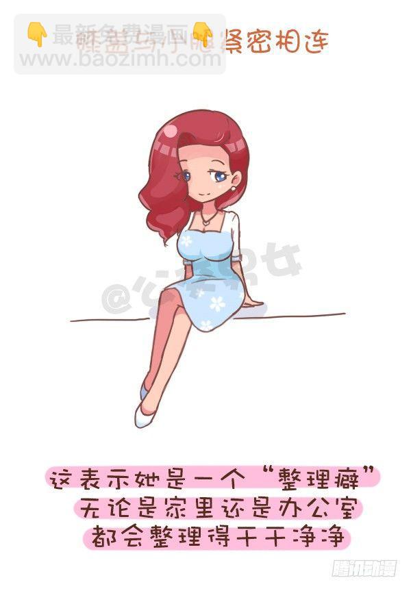 公交男女爆笑漫畫 - 802-蹺二郎腿 - 3