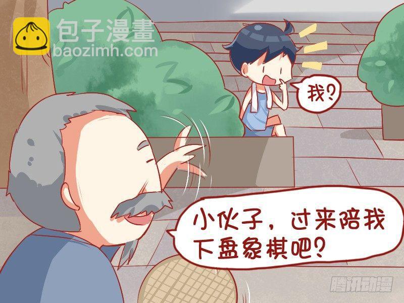 公交男女爆笑漫畫 - 804-象棋高手 - 1