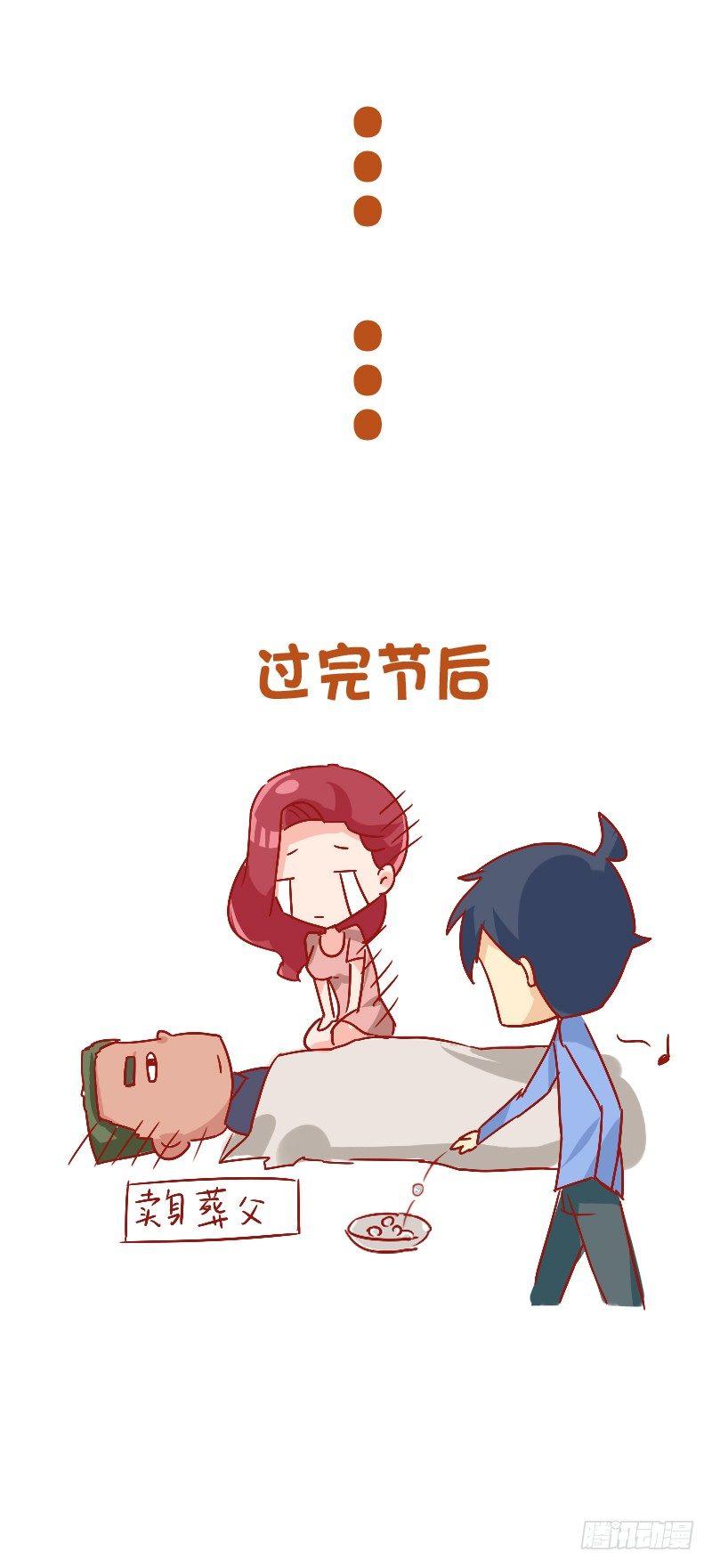 公交男女爆笑漫画 - 816-别人的假期vs你的假期 - 2