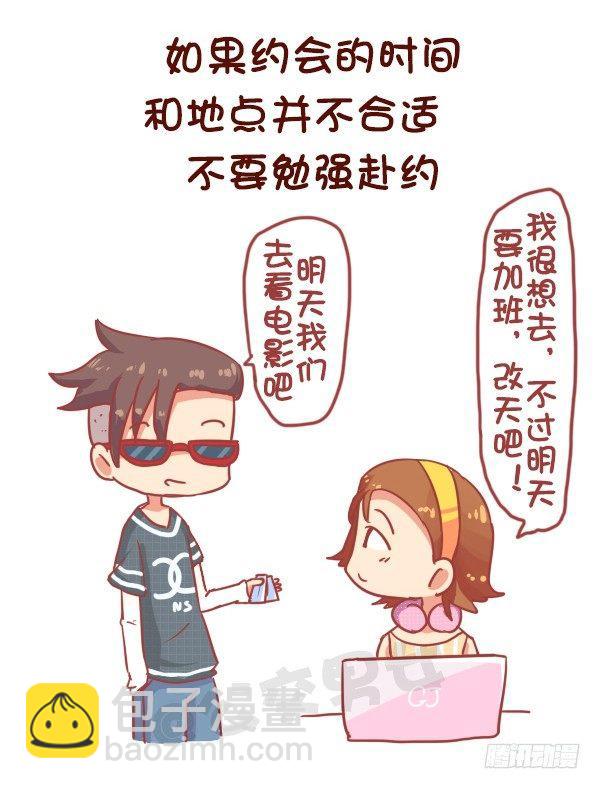 公交男女爆笑漫画 - 824-25岁后好好对自己 - 2