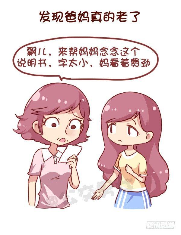 公交男女爆笑漫画 - 846-时间什么时候过最快 - 1