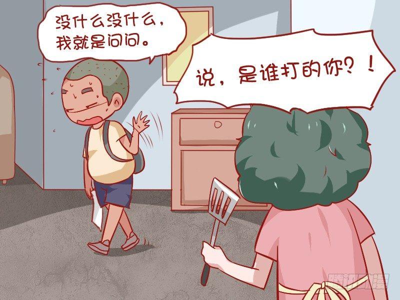 公交男女爆笑漫画 - 865-谁打你 - 1