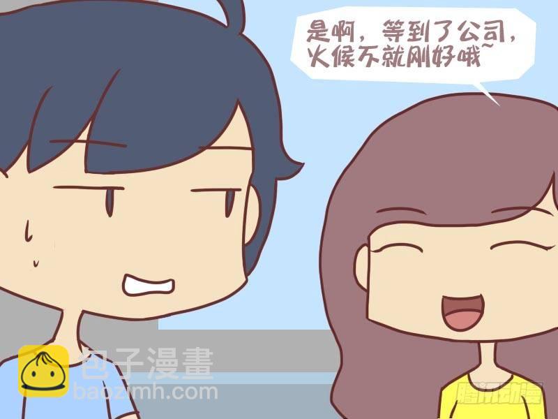 公交男女爆笑漫画 - 088盛夏的早餐 - 2
