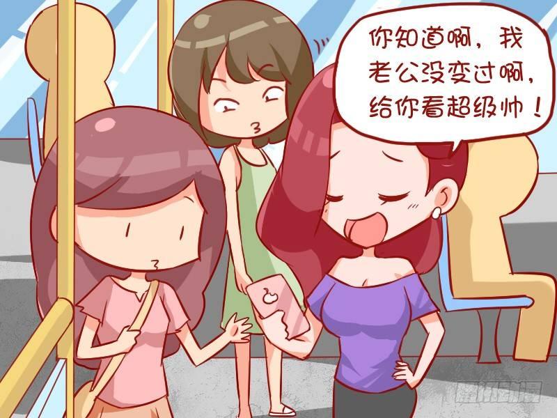 公交男女爆笑漫画 - 889-偶遇情敌 - 2