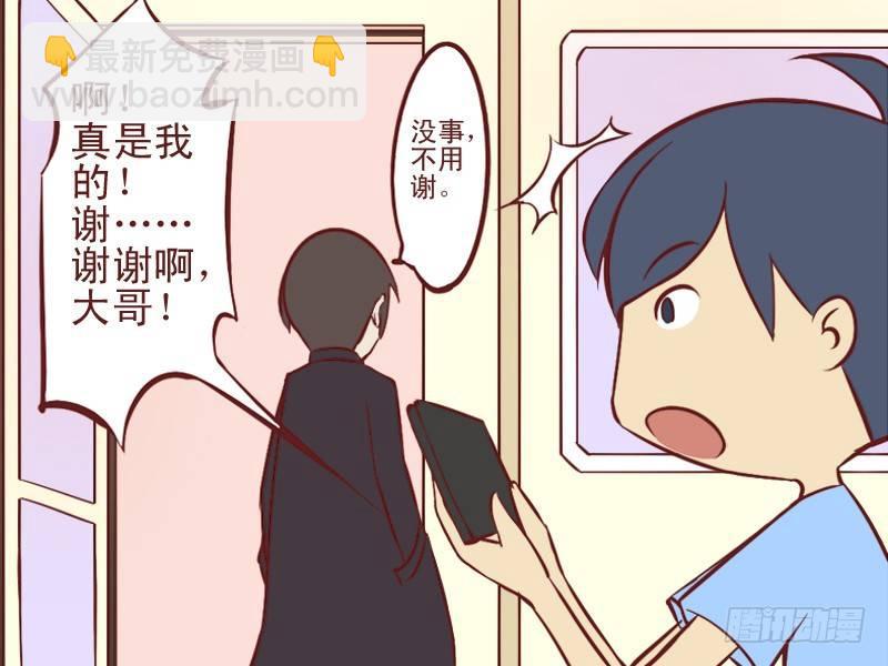公交男女爆笑漫画 - 090公交车义侠 - 1