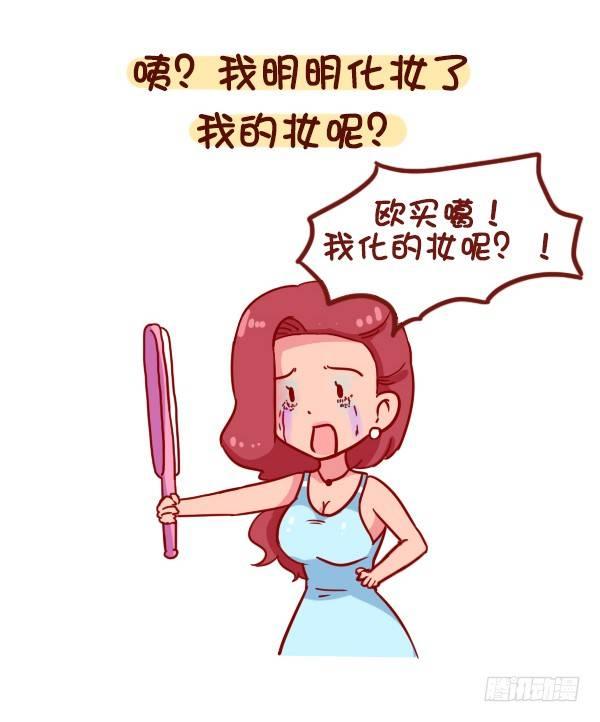 公交男女爆笑漫画 - 891-容易出汗是什么体验 - 2