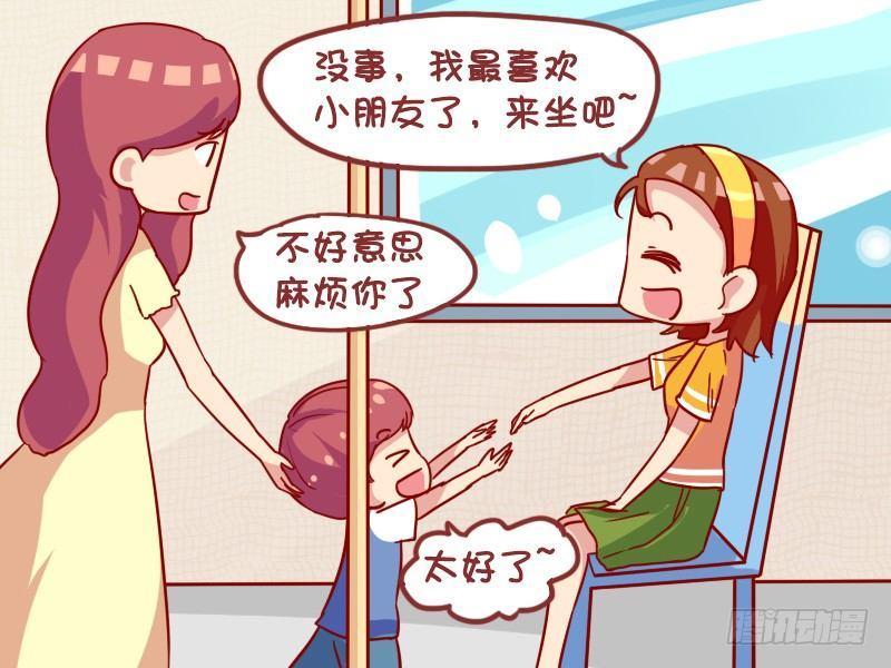 公交男女爆笑漫画 - 917-坐大腿 - 1