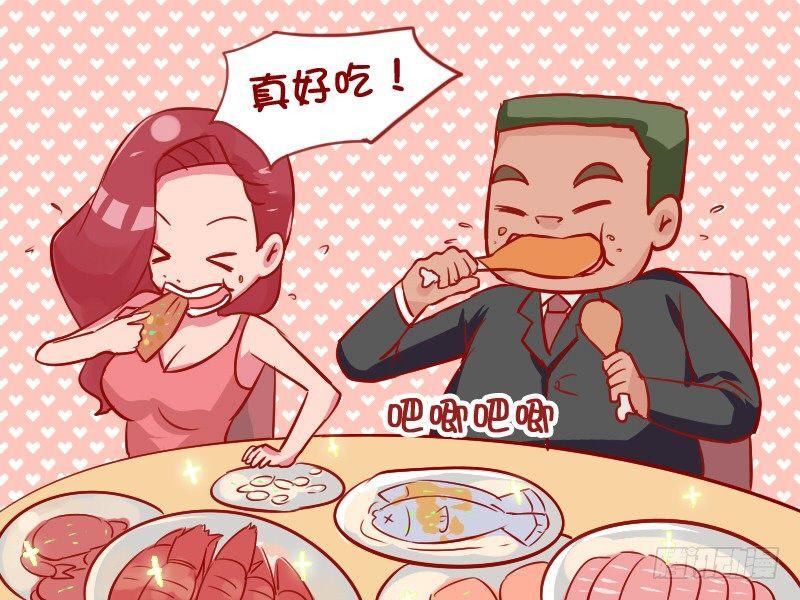 公交男女爆笑漫画 - 923-蹭饭的代价 - 1