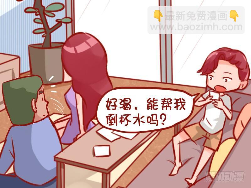 公交男女爆笑漫画 - 949-报恩 - 1