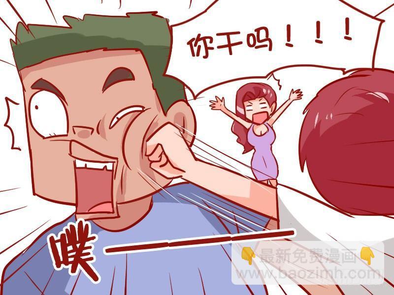 公交男女爆笑漫画 - 949-报恩 - 1