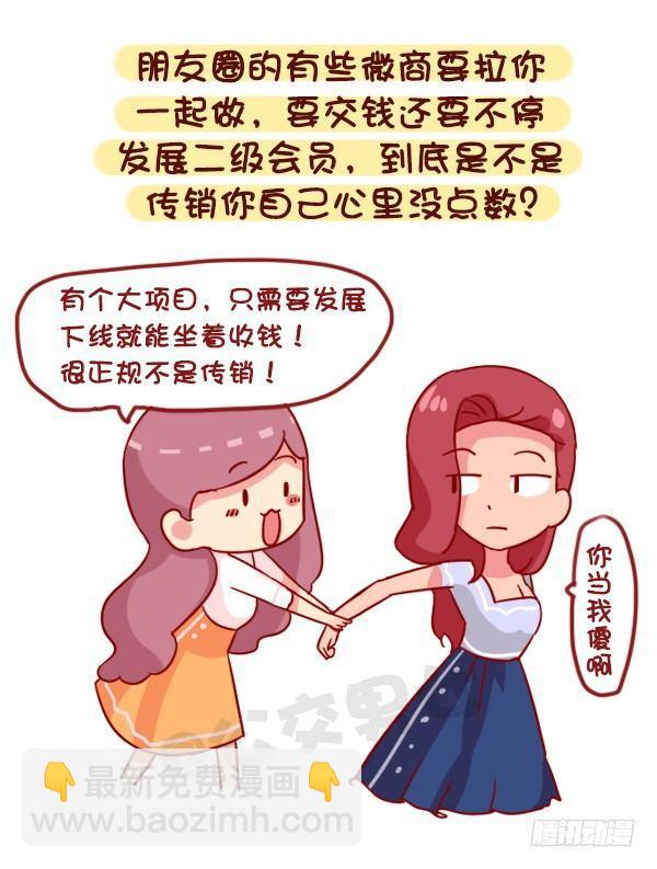 公交男女爆笑漫画 - 957-这些事你心里没点B数？ - 1