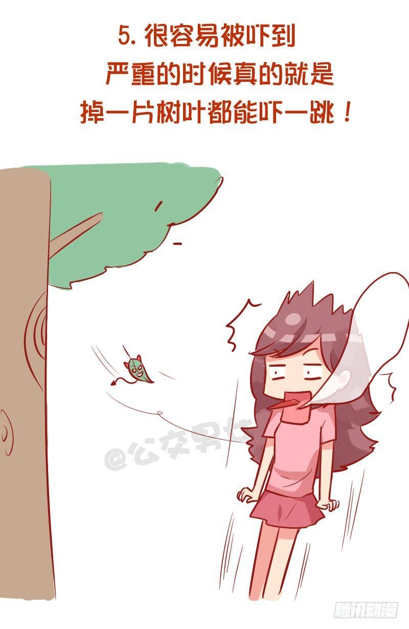 公交男女爆笑漫画 - 961-压力太大的症状 - 1