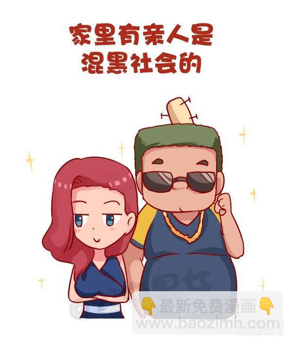 公交男女爆笑漫画 - 965-什么样的女人不能惹 - 2