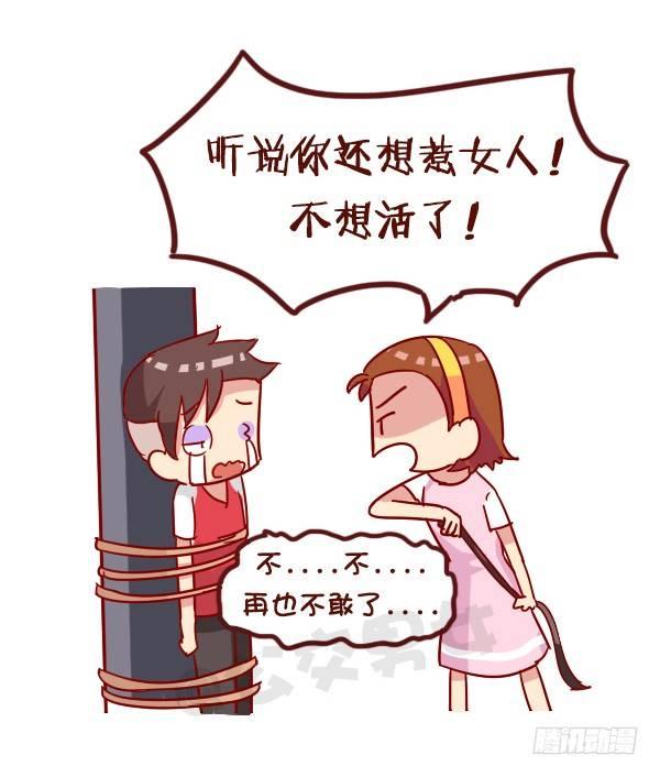 公交男女爆笑漫画 - 965-什么样的女人不能惹 - 1